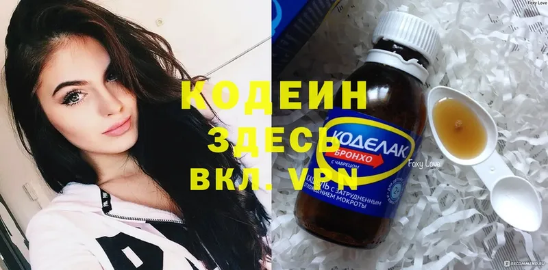 купить наркотик  Сыктывкар  Codein Purple Drank 